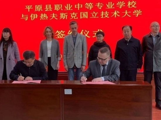 ИжГТУ подписал соглашение о сотрудничестве с образовательными организациями Китая