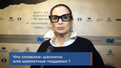 Стриженова, Новоженов и Соколов рассказали о шахматных поддавках: видео
