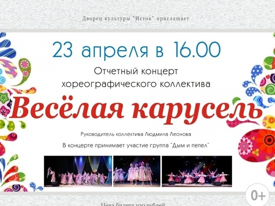 В Серпухове состоится концерт «Весёлой карусели»