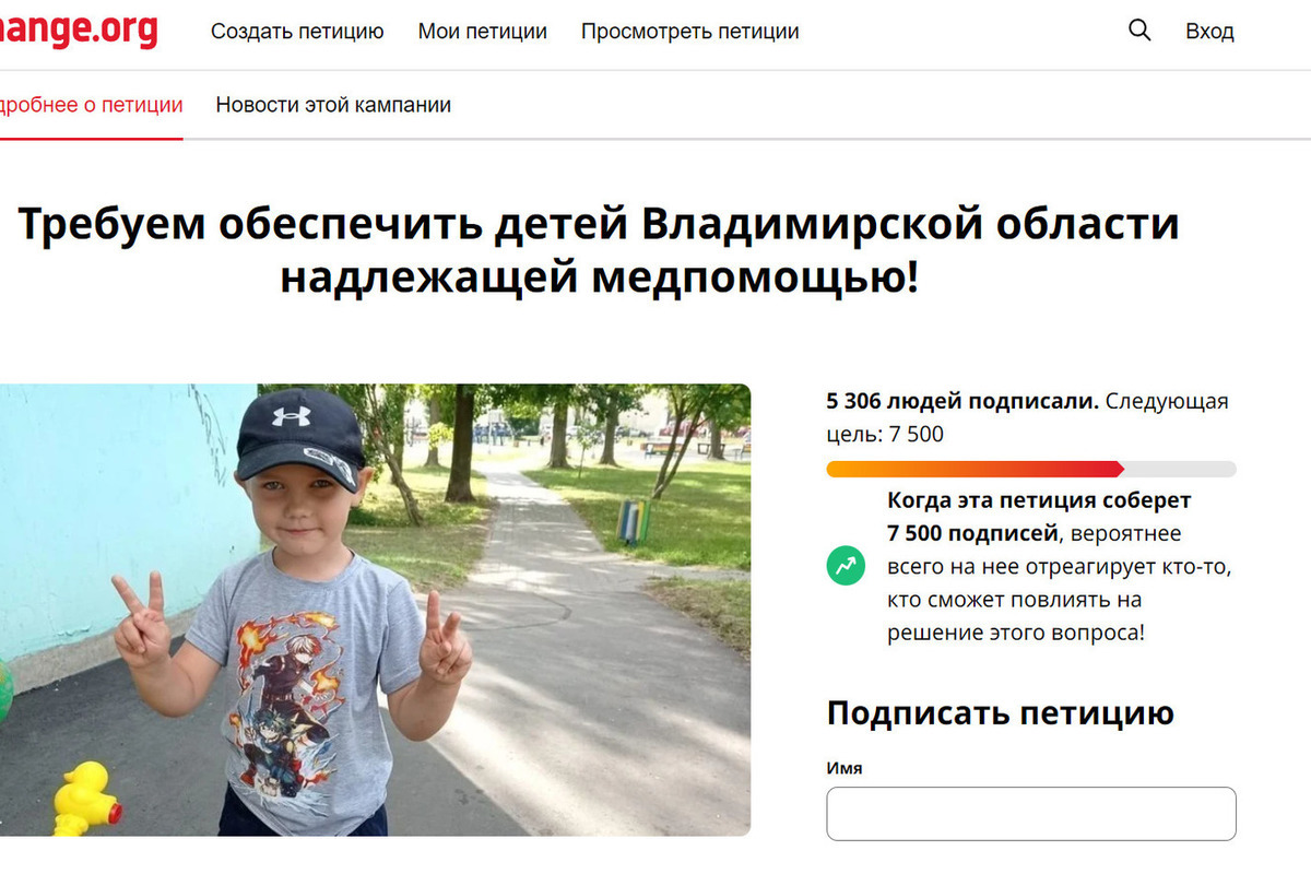 Создать петицию. Как правильно сделать петицию. Петиция за отставку Беглова. Петиция чтобы поставить человека.