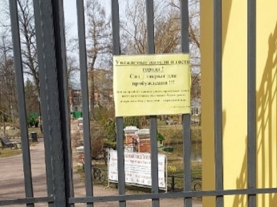 В Рыбинске на «просушку» закрыли Карякинский парк