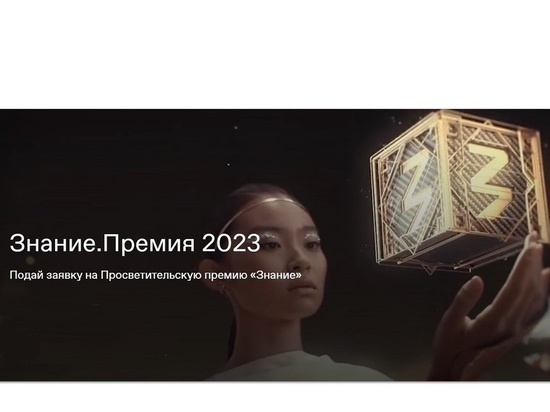 Регистрация на всероссийский интеллектуальный турнир для школьников и студентов колледжей продлена до 27 апреля