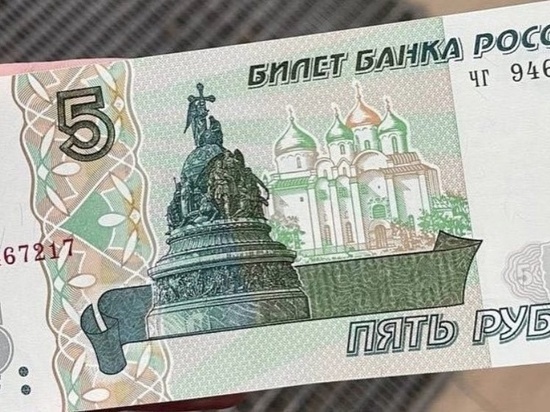 Владимирцы заметили появление новых 5-ти рублевых купюр