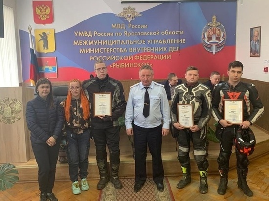 Рыбинская полиция поблагодарила байкеров, которые помогли задержать водителя-убийцу