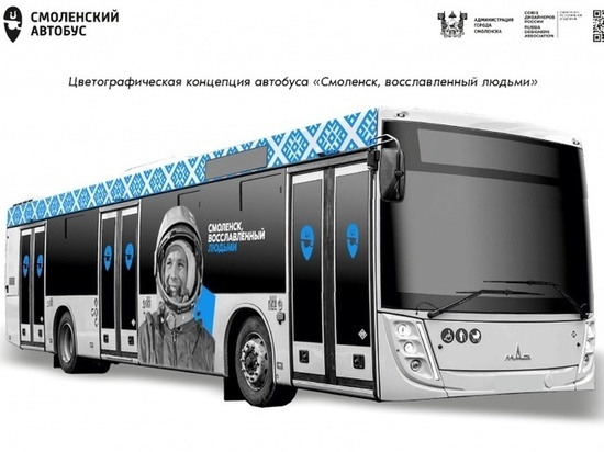 В Смоленске подвели итоги конкурса дизайна городских автобусов