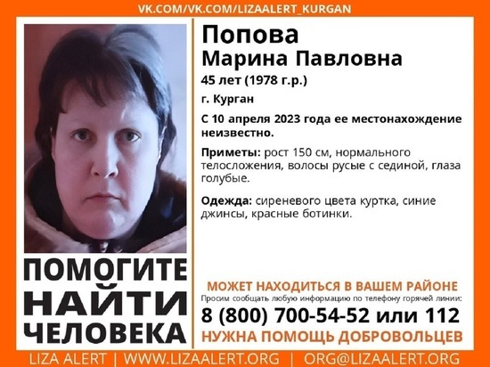 Начали искать 45-летнюю женщину, пропавшую неделю назад в Кургане
