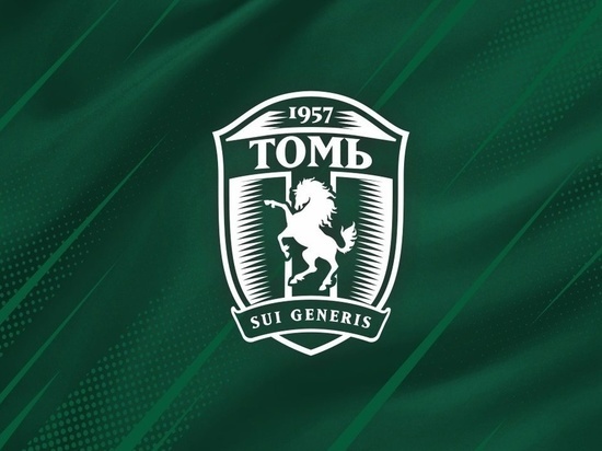 Бывшие тренеры ФК «Томь» просят признать клуб банкротом