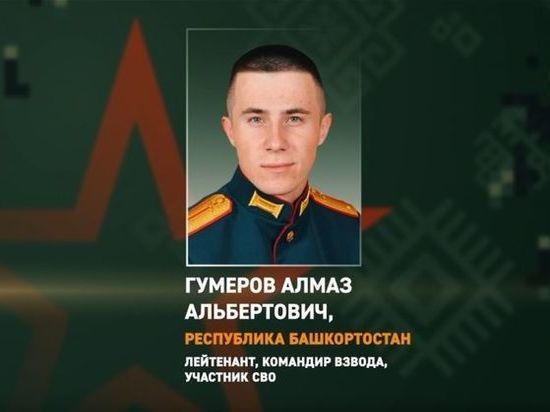 Участник СВО из Башкирии награжден медалью Суворова