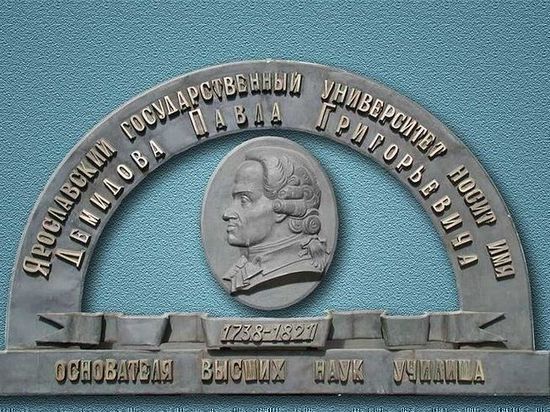 В Ярославле назначен день выборов ректора ЯрГУ