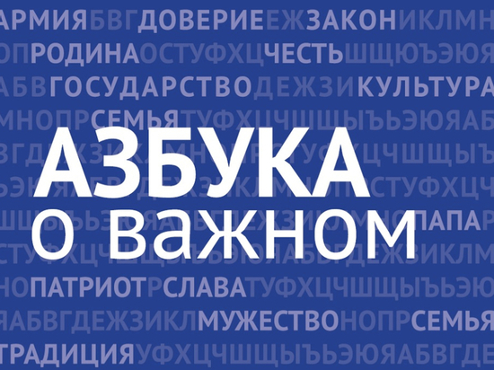 Книга будет напоминать о вечных ценностях