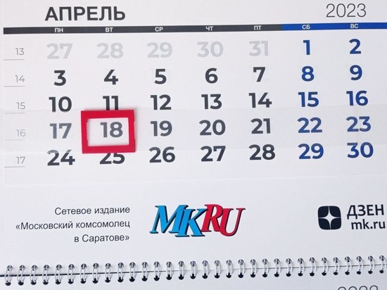 8 16 18 апреля