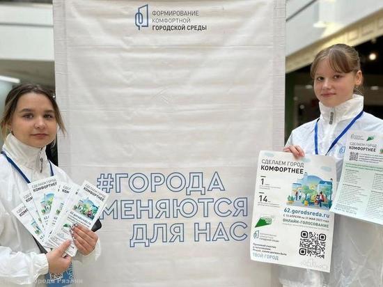 15 апреля в Рязани стартовало голосование за объекты благоустройства в 2024 году