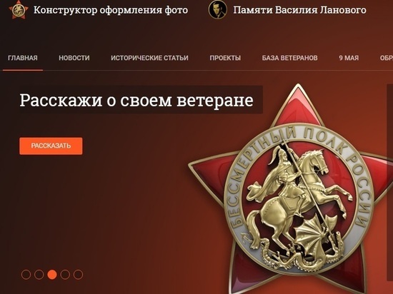 Фотографии участников СВО можно будет загрузить на сайт «Бессмертного полка»