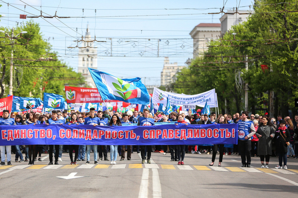 Четвертый год подряд в Воронеже не будет проводиться Первомайская  демонстрация - МК Воронеж