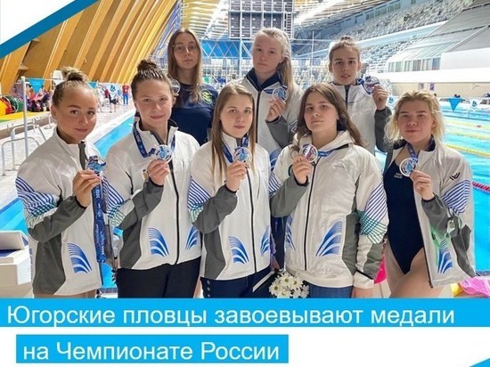 Пловцы из Югры успешно выступают на Чемпионате России