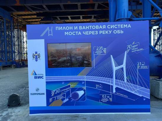 Строители четвертого моста через Обь готовятся к монтажу вантовой системы