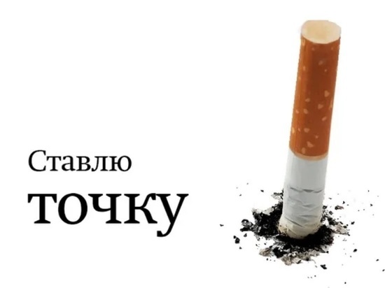 Ярославская область вошла в рейтинг «некурящих» регионов России