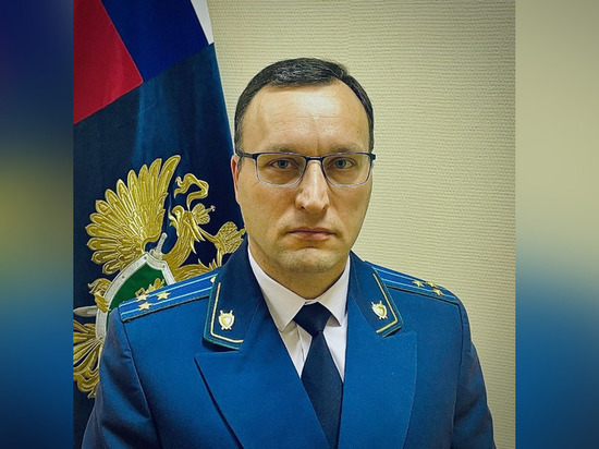 Жители Североморска смогут лично пообщаться с зампрокурора Мурманской области