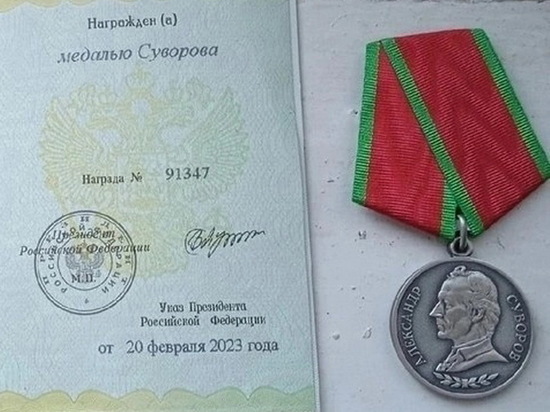 Курянина Дениса Ходачкова удостоили медали Суворова за участие в СВО