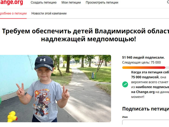 Более 50 тыс подписей собрала петиция за отставку владимирского минздрава