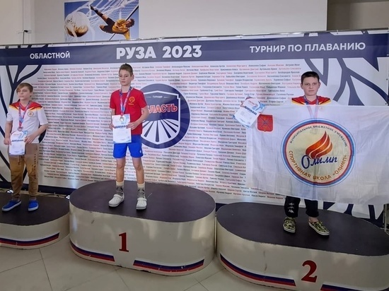 Пловцы из Серпухова завоевали золотые медали на областных соревнованиях