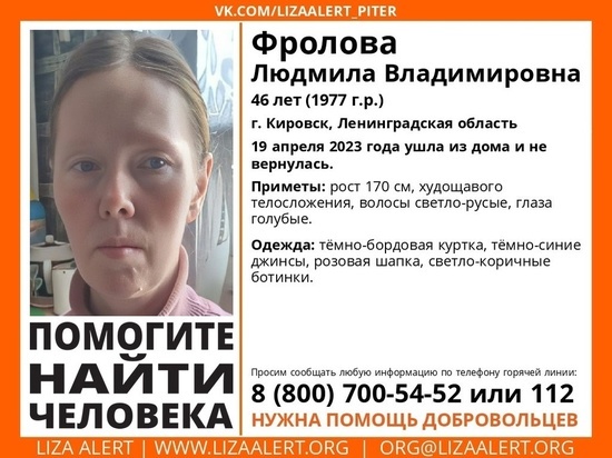 В Кировске второй день ищут пропавшую женщину