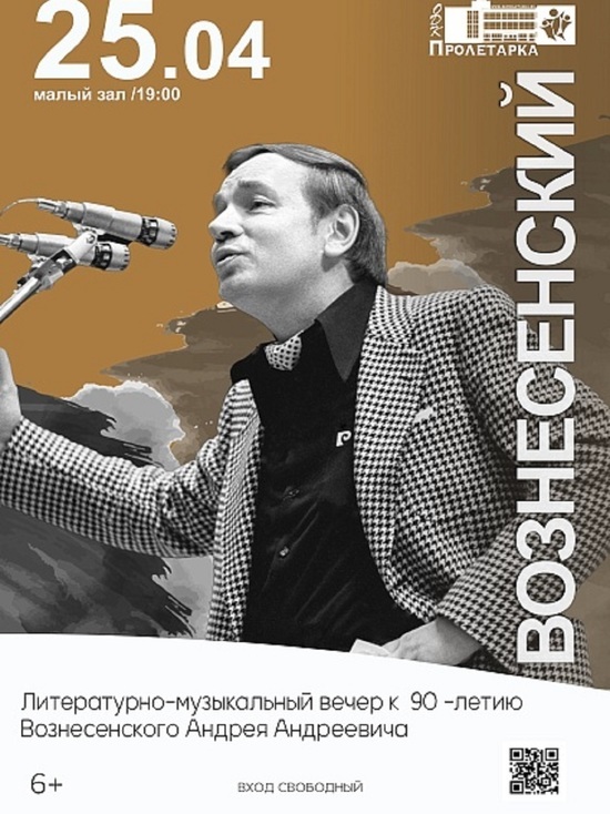 В ДК "Пролетарка" пройдет литературно – музыкальный вечер "Живите при сейчас, любите при всегда"