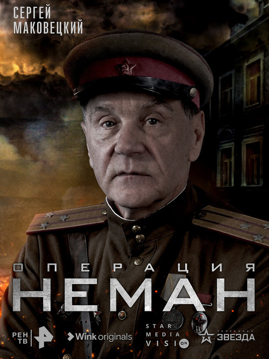 К Дню Победы: в Wink 27 апреля состоится премьера сериала «Операция “Неман”»