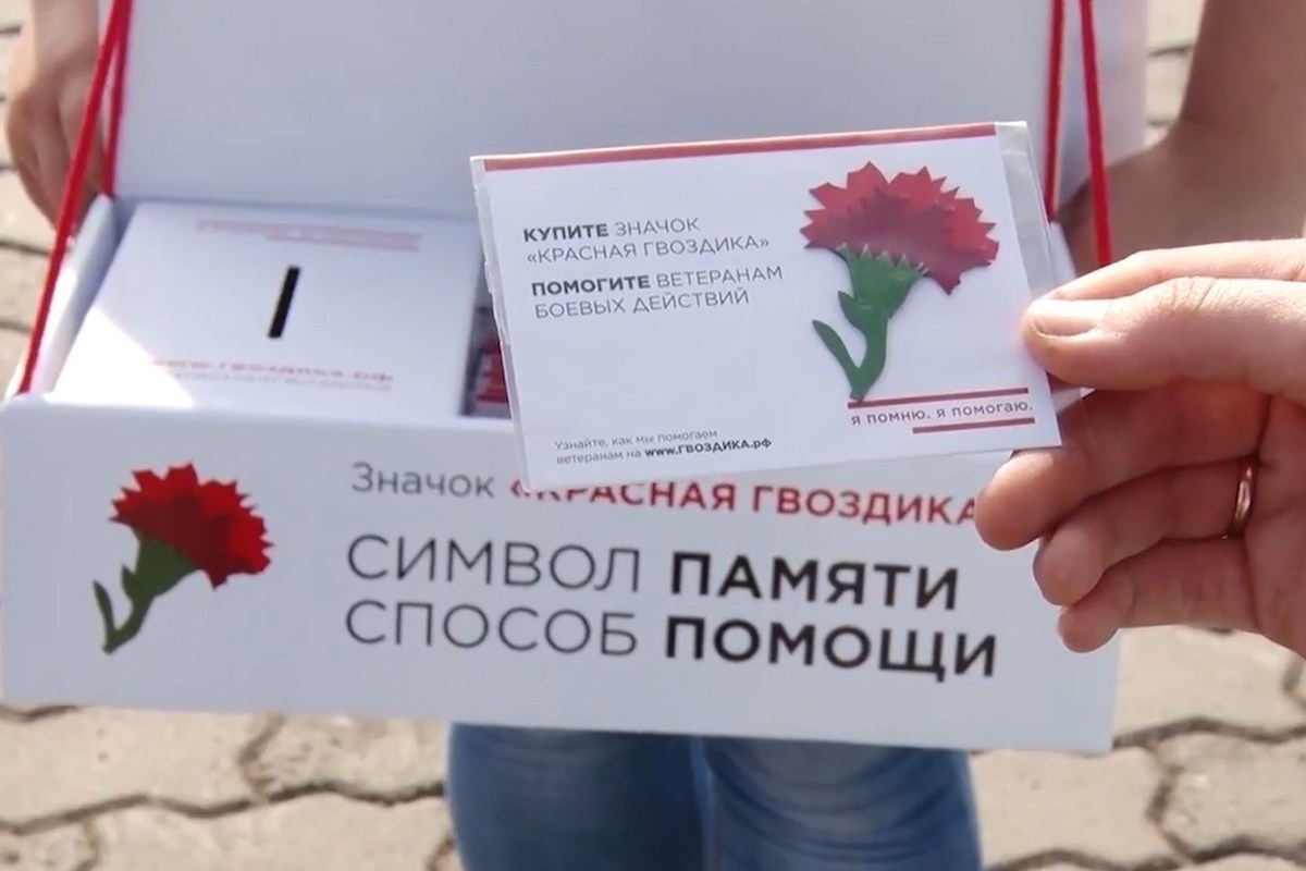 Костромская область присоединилась ко всероссийской акции «Красная гвоздика»