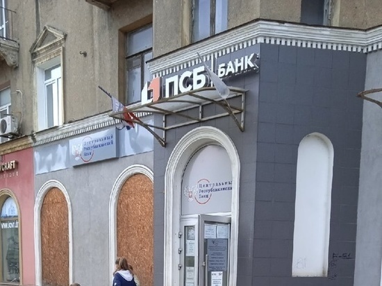 Госзакупки в новых регионах РФ станут возможными благодаря “ПСБ”