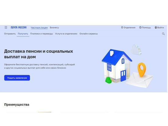 С первого мая доставкой пенсий будут заниматься только почтальоны