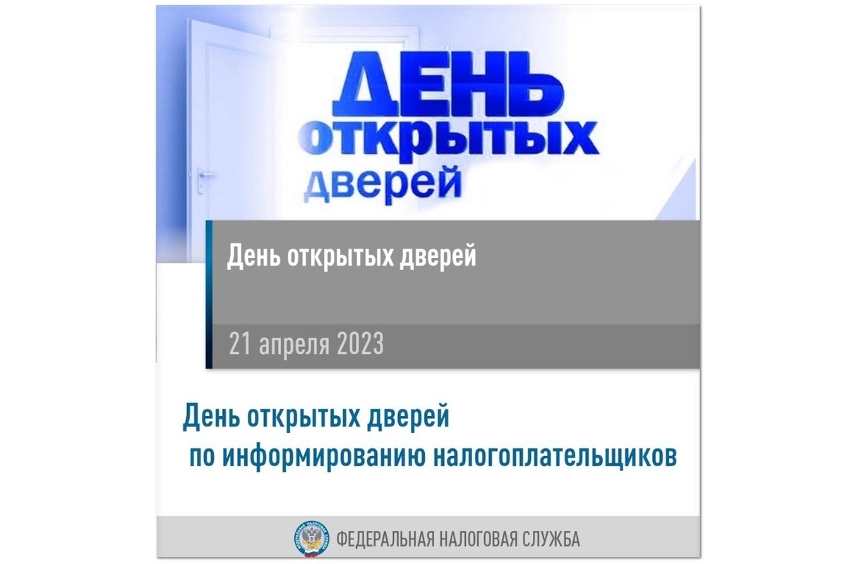 Костромские налоговики проведут вебинары для налогоплательщиков