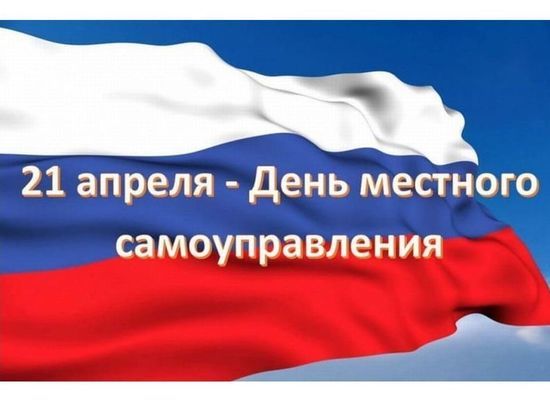 Глава города Смоленска поздравил работников органов местного самоуправления с профессиональным праздником