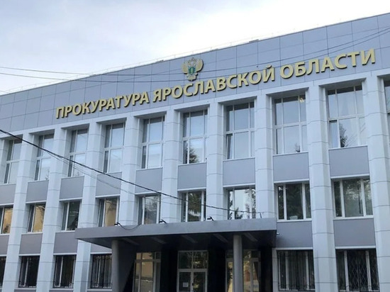 Прокуратура выявила в Ярославском районе «присвоенные» земли