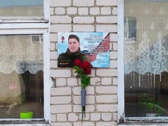 Во Владимирской области увековечили память бойца, погибшего в СВО