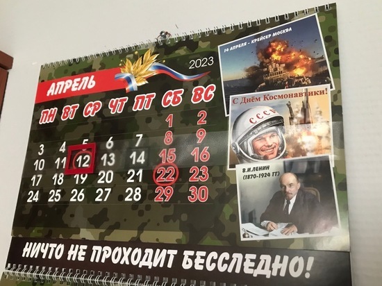 24 апреля: чем запомнился этот день в истории России