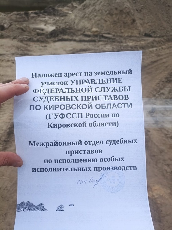 В селе Бошарово Кировской области продолжается незаконная добыча песка