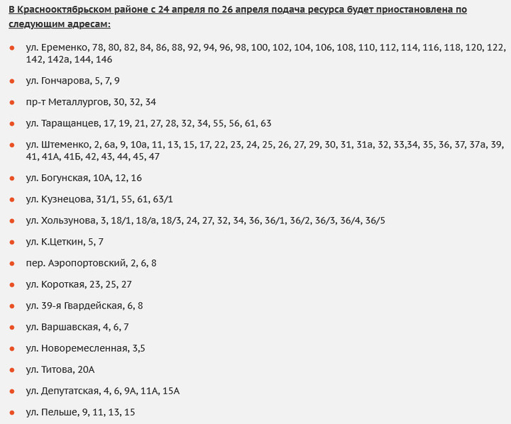 Горячая вода волгоград краснооктябрьский