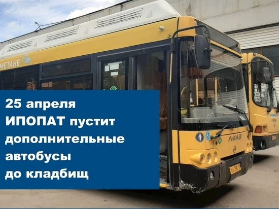25 апреля в Ижевске пустят дополнительные автобусы до кладбищ