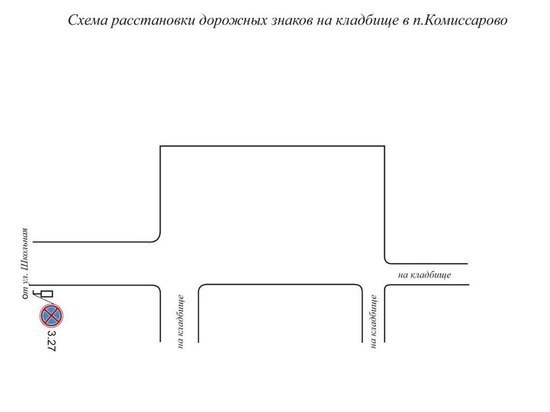 Парковку около городских кладбищ временно запретят в Кемерове