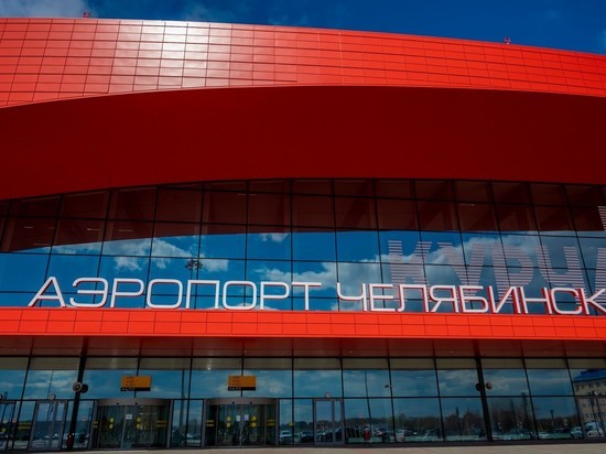 Из Челябинска запустят рейсы в аэропорт Внуково