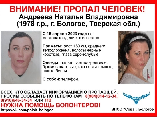 В Тверской области ищут женщину, пропавшую почти 10 дней назад