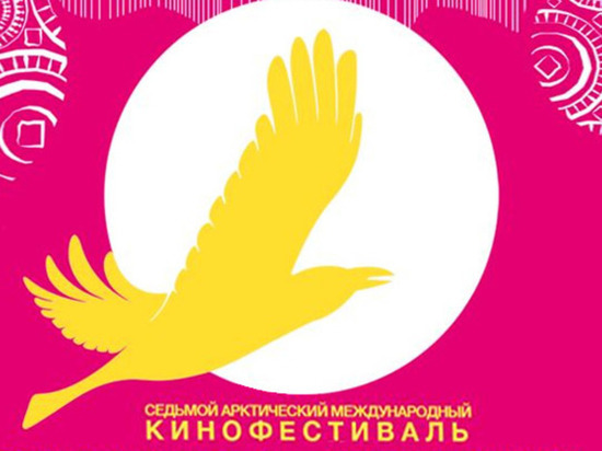 "Территорией солнца" откроется арктический кинофестиваль на Чукотке