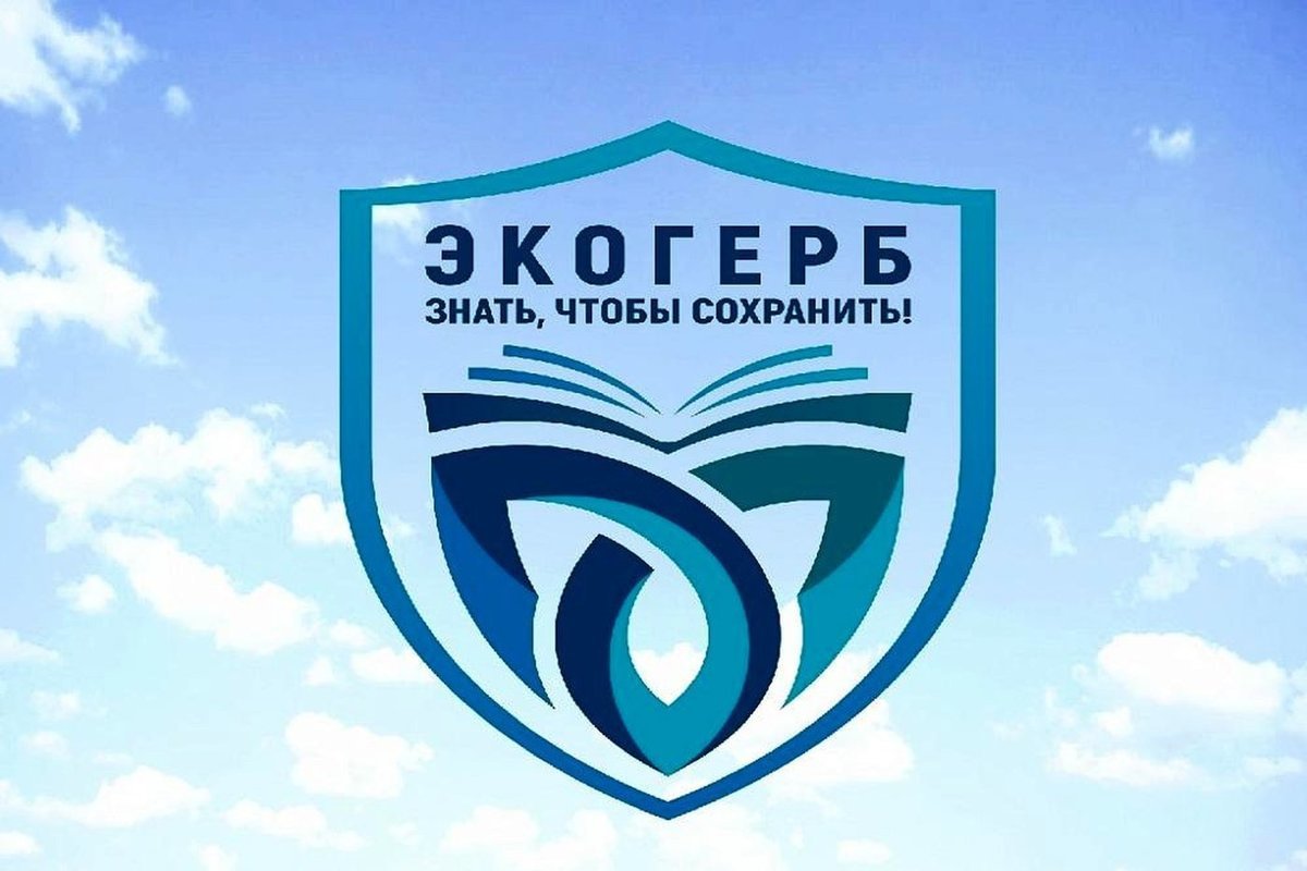 Эко герб картинки