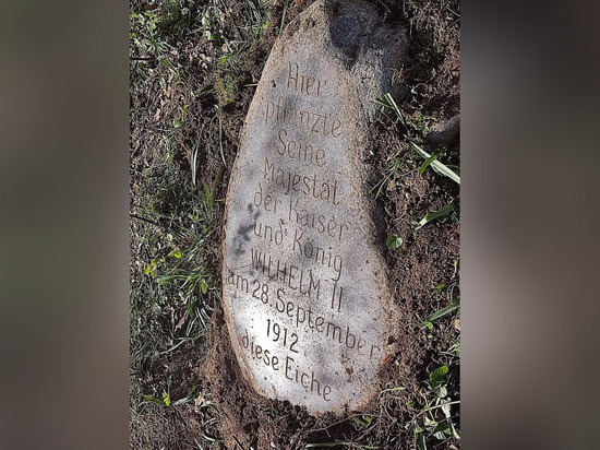В Черняховске благоустроят территорию вокруг найденного королевского камня