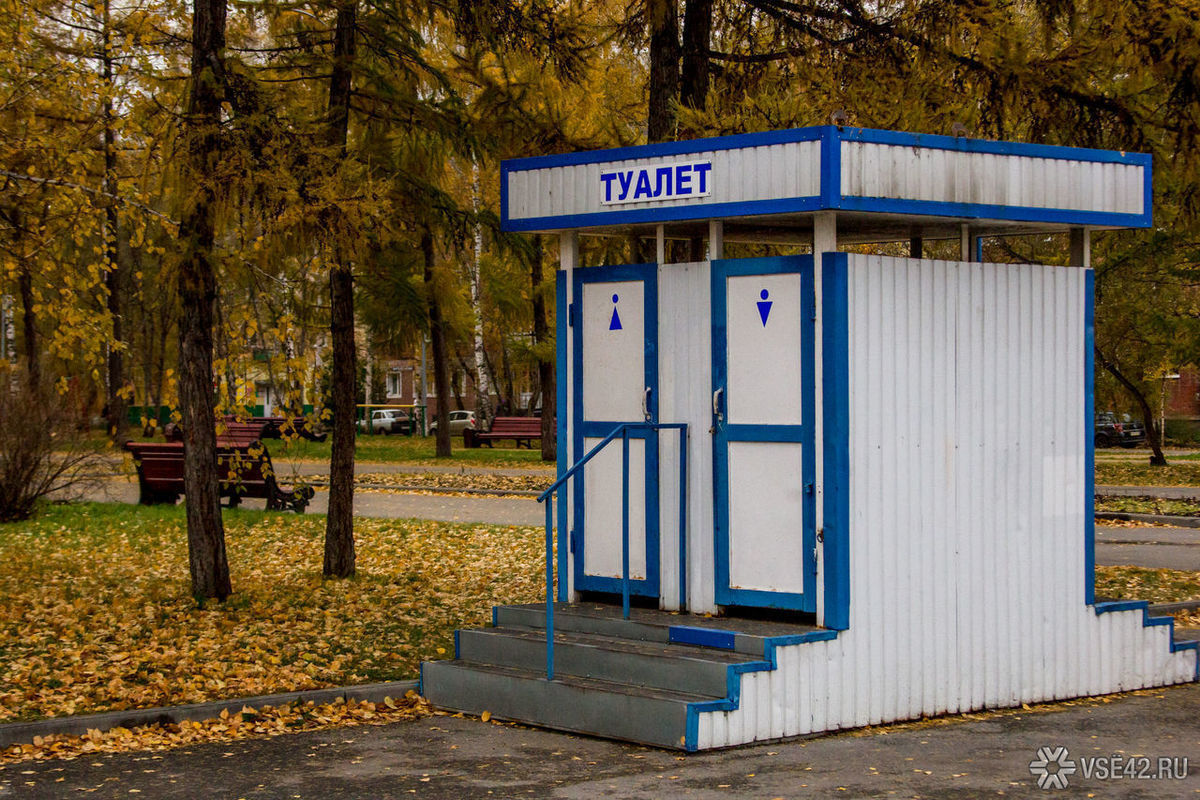 Общественные туалеты в Кемерово