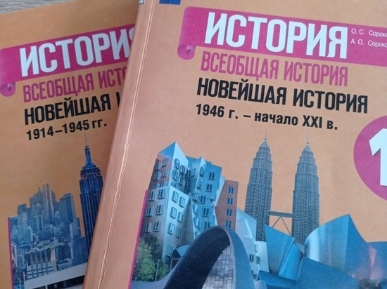 В России появится учебник с описанием СВО