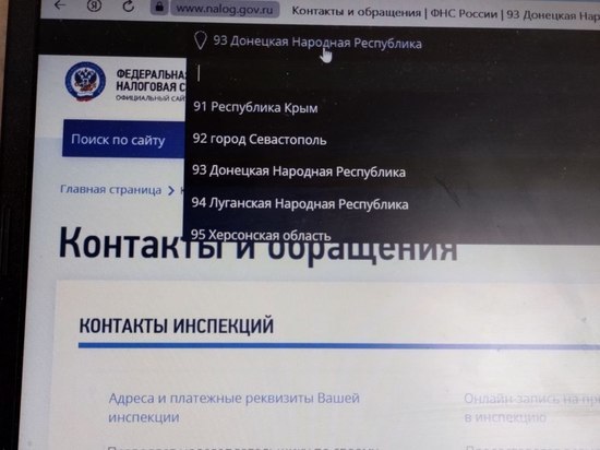 Предприниматели ДНР не заинтересованы в регистрации через онлайн-сервис ФНС