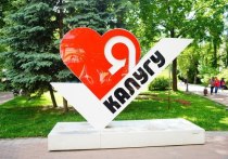 В Калужской области со 2 по 5 мая объявлены рабочие дни