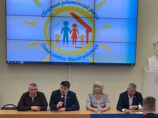 В Северодвинске завершился областной родительский форум